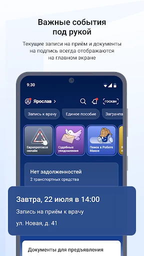 Госуслуги screenshot