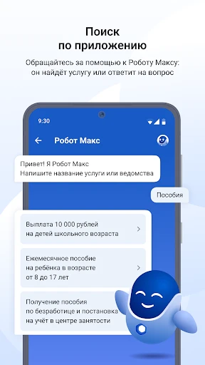 Госуслуги screenshot