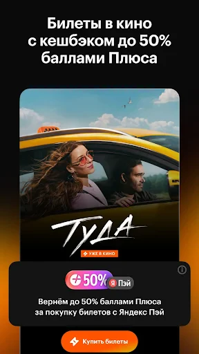 Кинопоиск: кино и сериалы screenshot