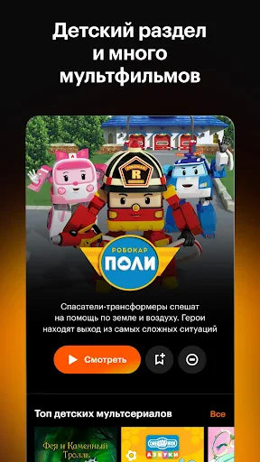 Кинопоиск: кино и сериалы screenshot