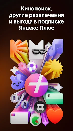 Кинопоиск: кино и сериалы screenshot