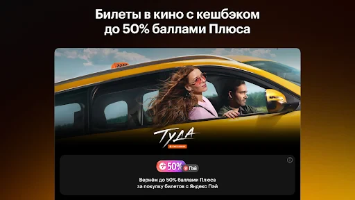 Кинопоиск: кино и сериалы screenshot