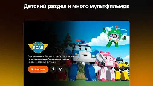 Кинопоиск: кино и сериалы screenshot