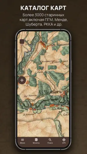 Кладоискатель - Серый Копатель screenshot