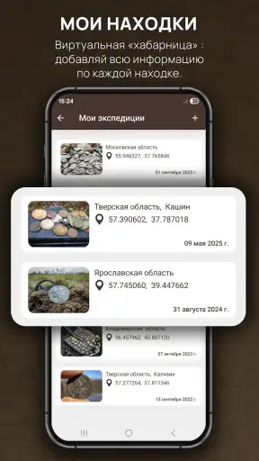 Кладоискатель - Серый Копатель screenshot