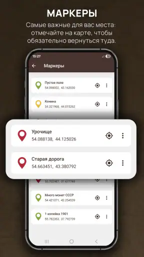 Кладоискатель - Серый Копатель screenshot
