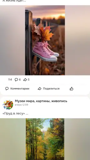Одноклассники tips screenshot