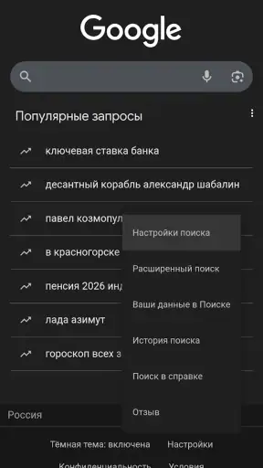 Одноклассники tips screenshot