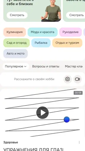 Одноклассники tips screenshot