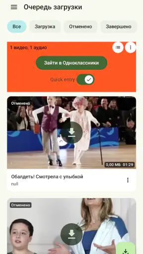 Одноклассники в сети Ок видео screenshot
