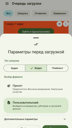 Одноклассники в сети Ок видео screenshot