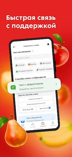 Пятёрочка: доставка продуктов screenshot