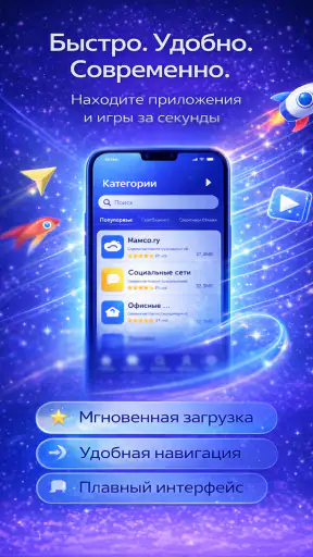 ру сторе для android screenshot