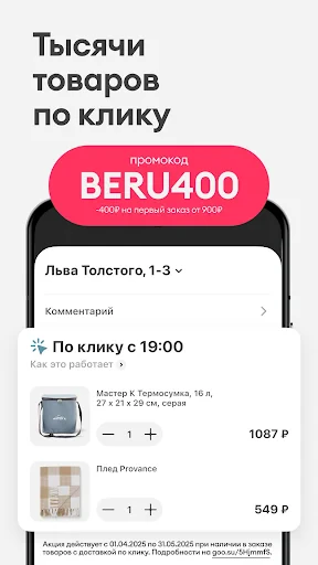 Самокат: еда и продукты на дом screenshot