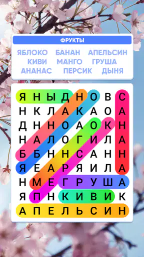 Словечки - Поиск Слов screenshot