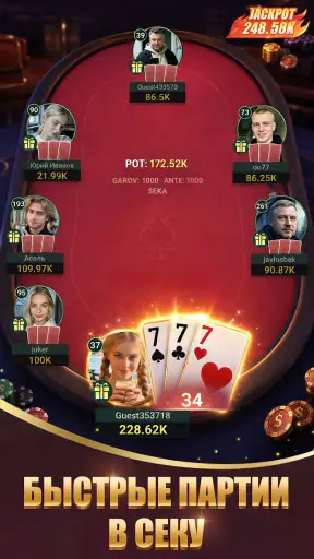 Умный Дурак Онлайн: Карты 6в1 screenshot