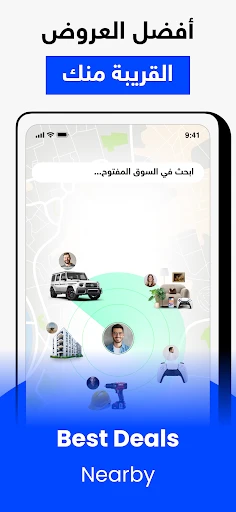 السوق المفتوح - OpenSooq screenshot