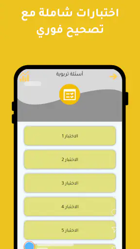 الشامل للمسابقات screenshot
