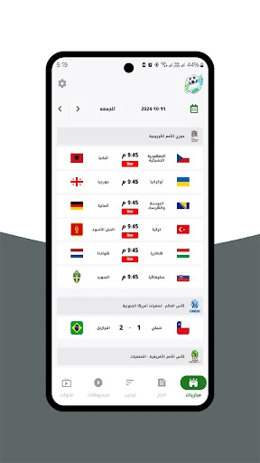 بث للمباريات - رياضة لايف screenshot