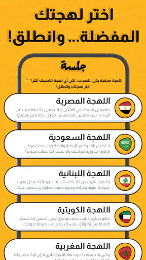 جلسة – لعبة أسئلة، تحدي، صراحة screenshot