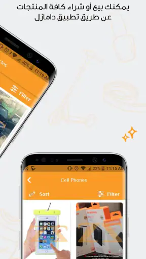 دامازل screenshot