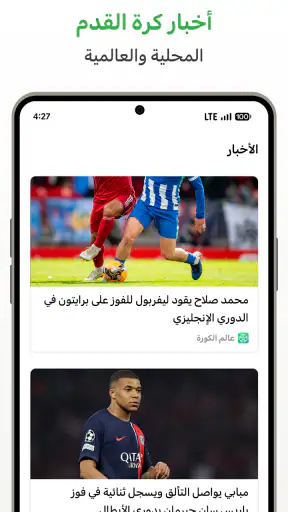 دوري - نتائج ومباريات اليوم screenshot