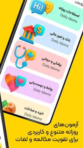 زبان برتر: آموزش زبان انگلیسی screenshot