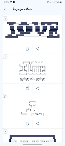 زخرفة الكتابة بكل انواع الخطوط screenshot