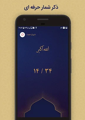 زیارت عاشورا screenshot