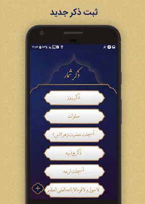 زیارت عاشورا screenshot