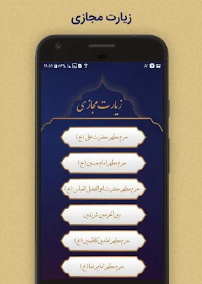 زیارت عاشورا screenshot