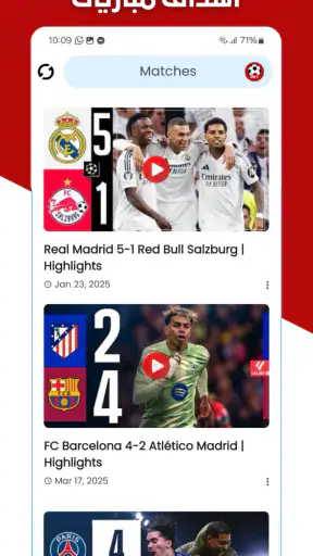 مباريات مباشر كرة القدم screenshot