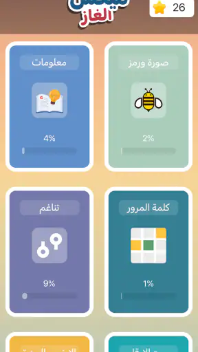 ميكس الغاز screenshot