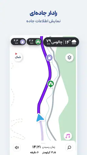 نشان | نقشه و مسیریاب Neshan screenshot