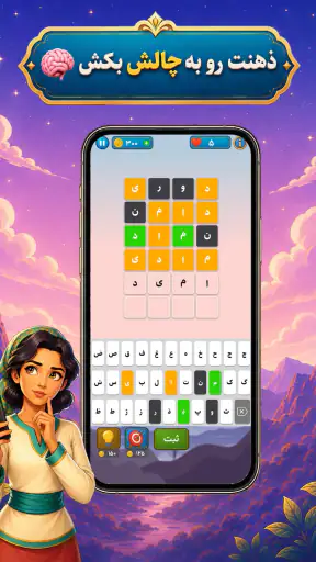 واژه باف screenshot