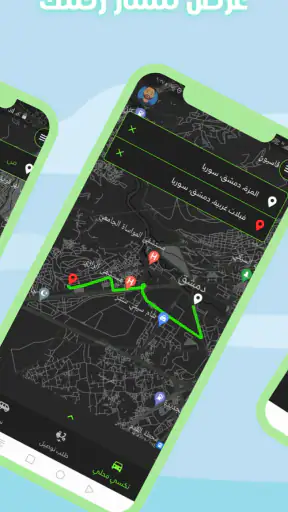 ودّيني screenshot