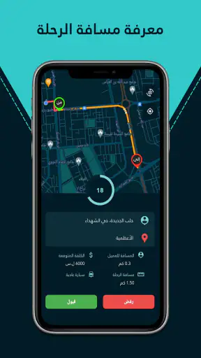ودّيني كابتن screenshot
