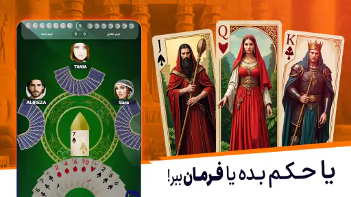 پنکو؛ بازی گروهی با چت صوتی screenshot