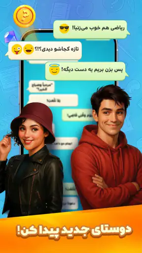 کوییزباز: کوییز صوتی آنلاین screenshot