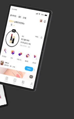 컬러버 - 퍼스널컬러 정보를 한 번에! screenshot