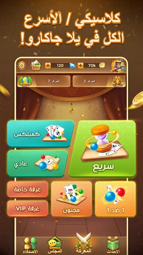 Yalla Jackaroo screenshot