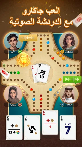 Yalla Jackaroo screenshot