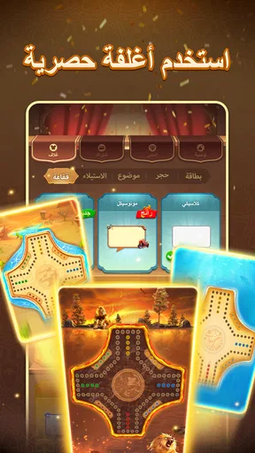 Yalla Jackaroo screenshot