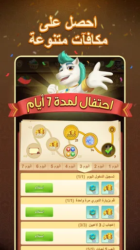 Yalla Jackaroo screenshot