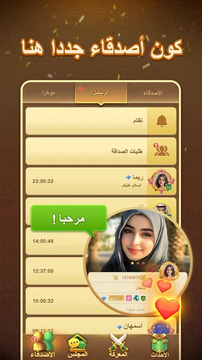 Yalla Jackaroo screenshot