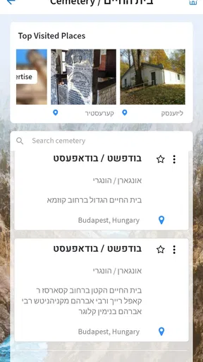 Nesiya Tova - נסיעה טובה screenshot