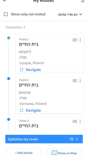Nesiya Tova - נסיעה טובה screenshot