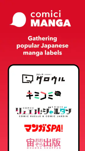 comici MANGA: Japan Official screenshot