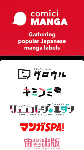 comici MANGA: Japan Official screenshot