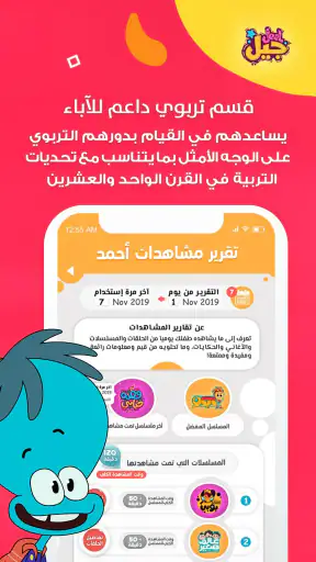 Jeel: Kids Early Education screenshot